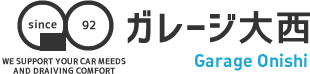 京都府木津川市のガレージ大西