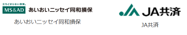 あいおいニッセイ同和損保・JA共済